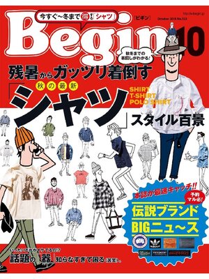 cover image of Begin: 2015年10月号